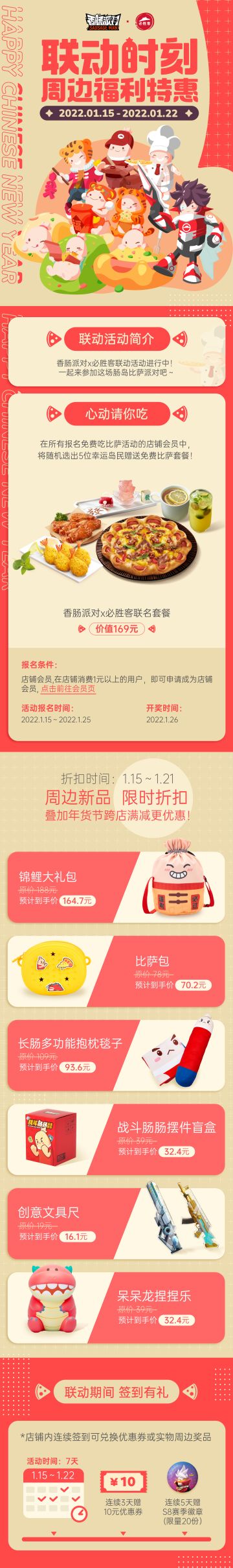 先卷为敬？这里有联动霸王餐和主题店同款比萨包等你get！