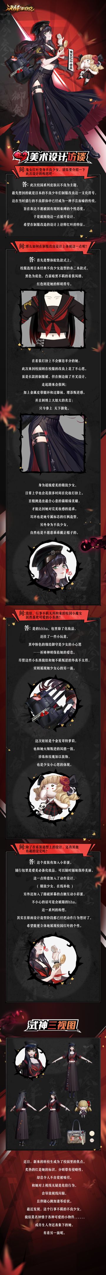 ☆新皮肤情报☆