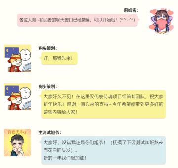 ◆大年初六◆来自侍魂项目组的感恩寄语~