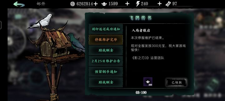 特么说好400还扣100截图