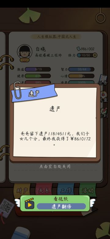 这个游戏，挣钱攻略