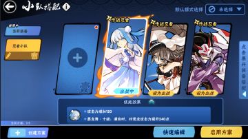 忍者小队&情报忍者说明书