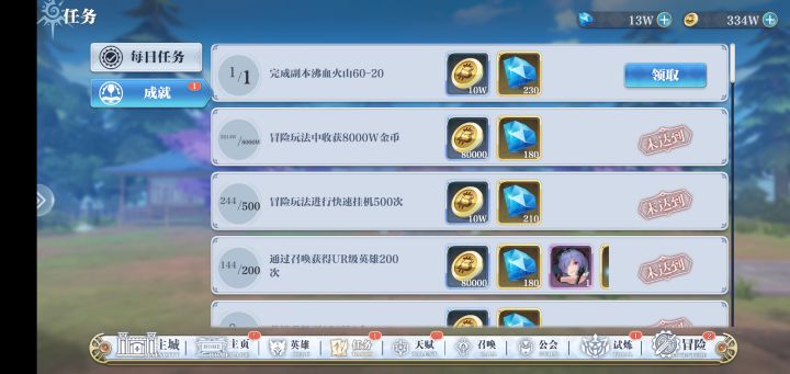 60-20通关后是bug了吗截图