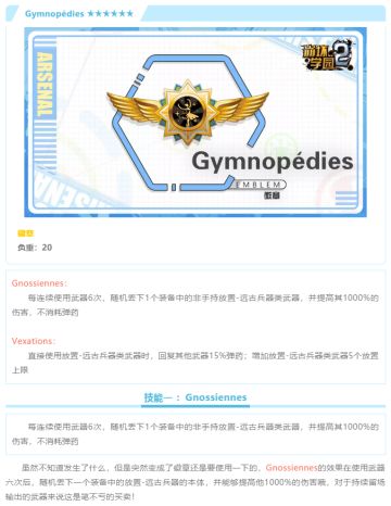 玄秘舞曲:评测「​Gymnopédies」