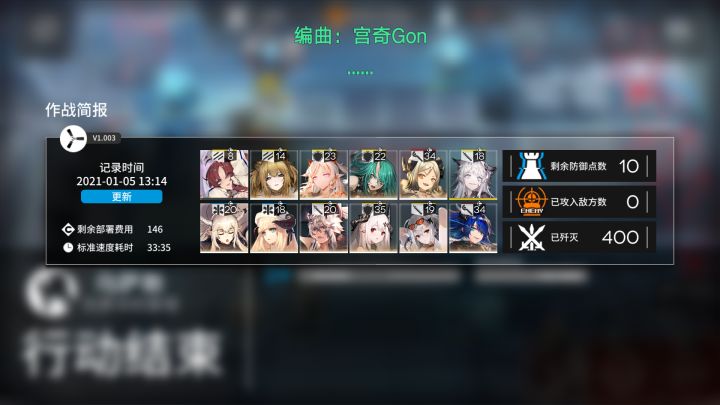 终于结束了截图