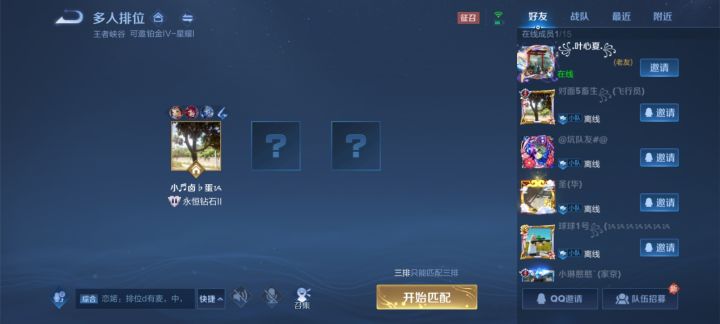 单排那里去了。截图
