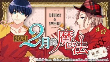 8.13 限时选拔「复刻 2月的魔法」开启 + 每日排练掉落率UP！