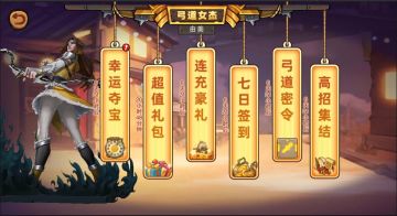 【活动预告】由美--弓道杰女主题活动9月15日上线