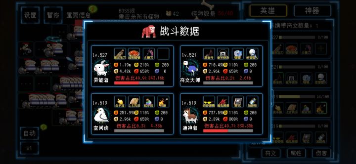 就离谱,打到275波符文都齐不了截图