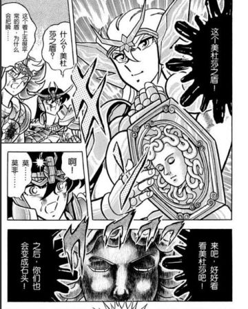 脑洞大开：如果你拥有圣斗士的力量