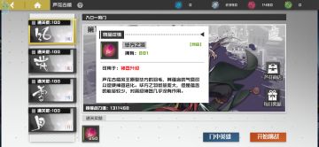 镇魂街武神躯冷知识——神器篇