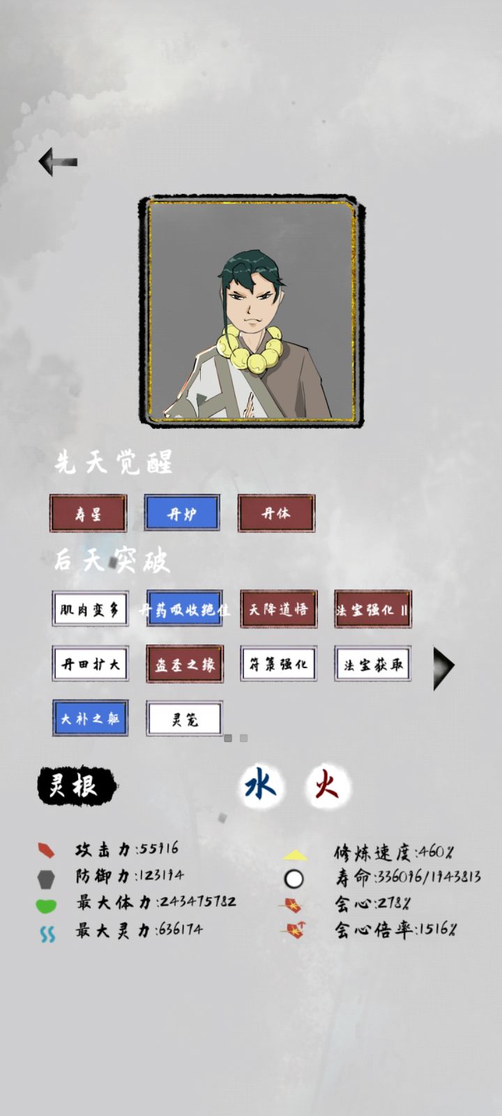 丹体yyds截图