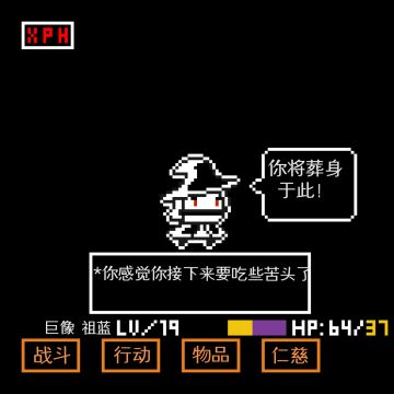 【元骑&UT：同人】法师的审判！！