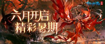 喜欢吃瓜交友的人有福了，帮会新玩法，茶室新迭代！