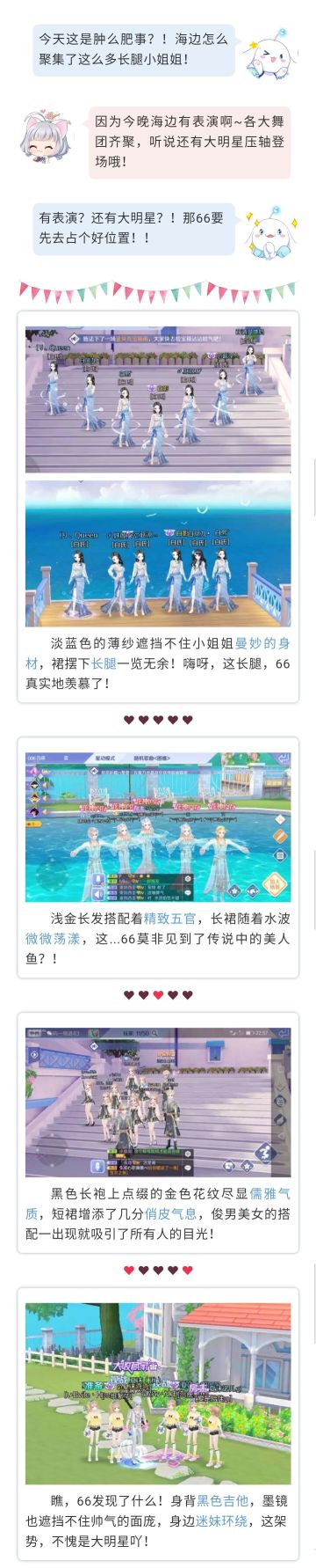 高能预警！炫舞一大波长腿小姐姐向你袭来！！