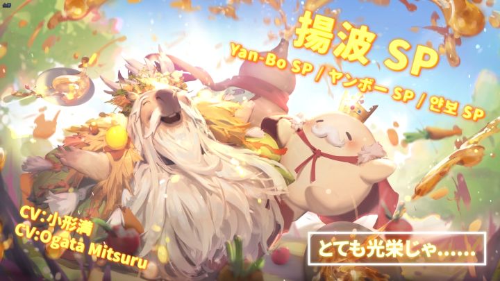 《万象物语 X Mandora》萌芽赋魂──『扬波SP』截图