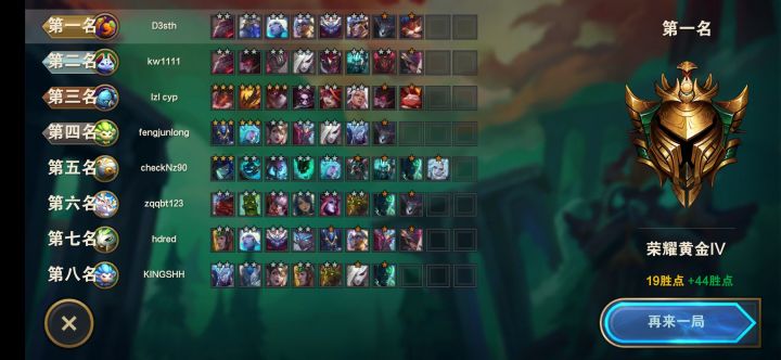 奇葩阵容，满血吃鸡！截图