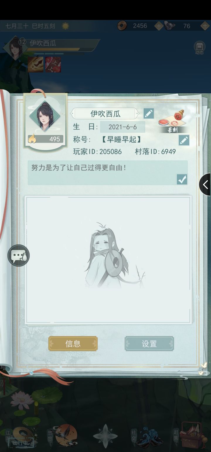 七贤求拉（205086）截图