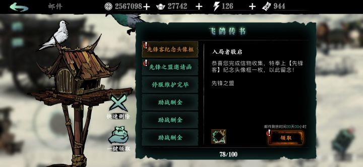 测试服资格到手,说一点被少数人不知道的截图
