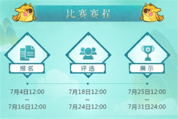 风雅之诚，《梦幻西游》手游“寻梦国风大赛”正式开启