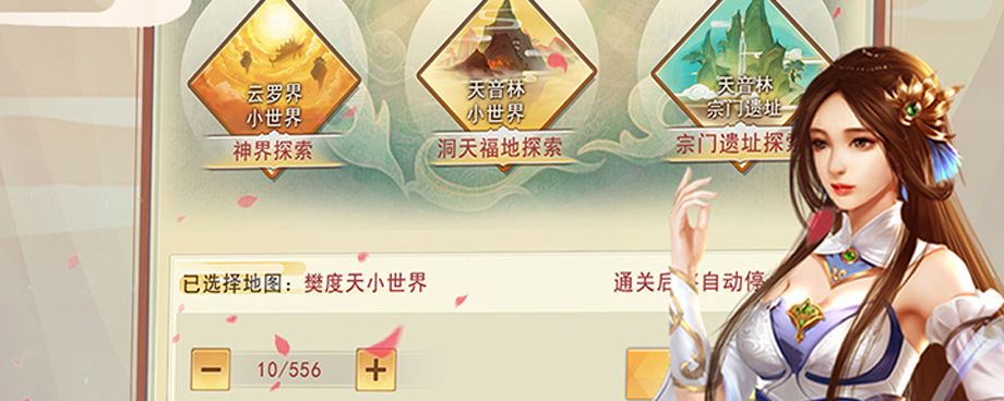 想不想修真紫府秘术在哪截图