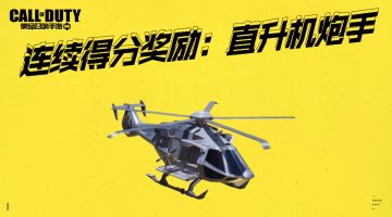 【141特遣出击】全新战斗即将开启！新武器、新地图、首个枪带配件齐爆料