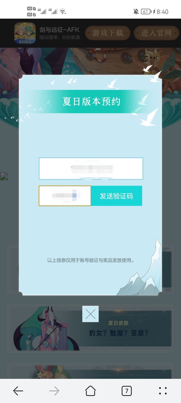 这……截图