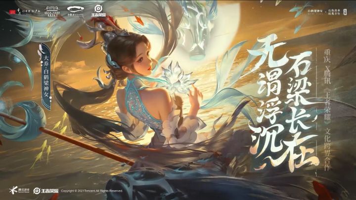 小妲己爆料|大乔-白鹤梁神女视频爆料截图