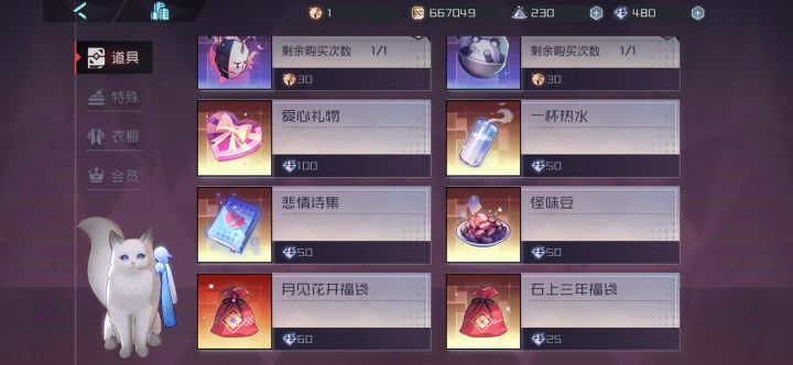 这俩福袋每天的优惠值得买吗截图