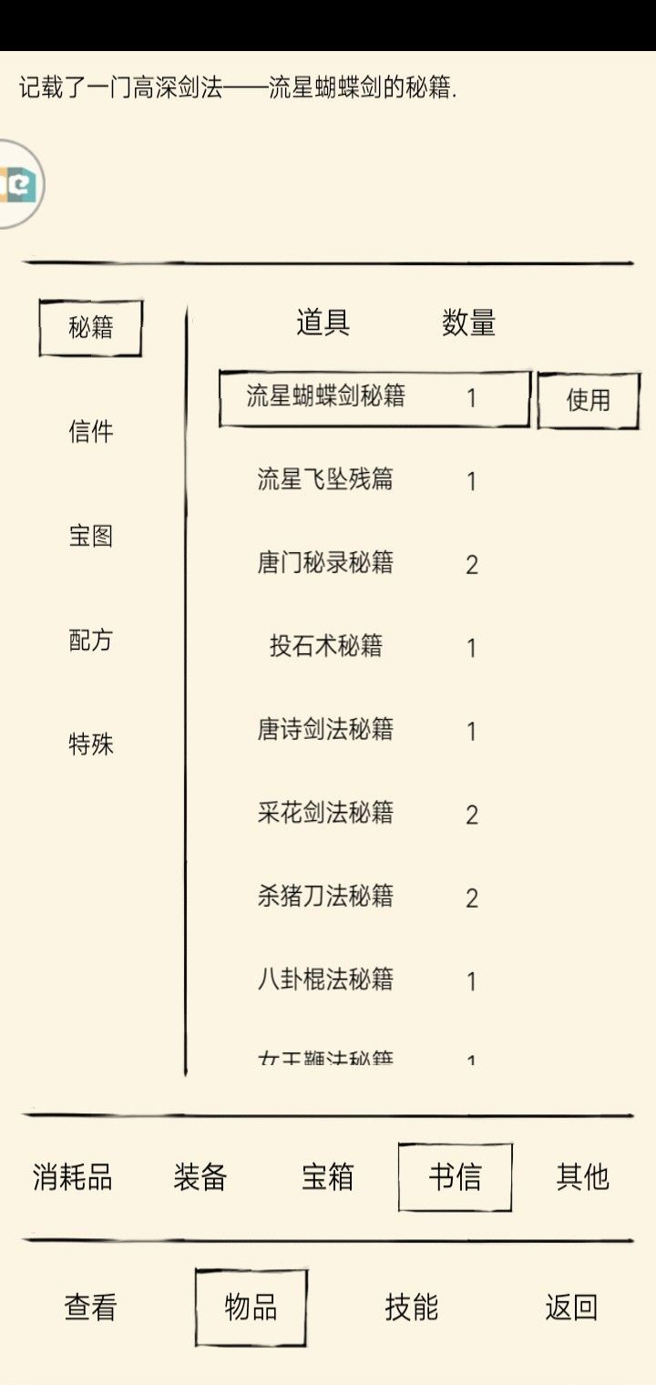 啦啦啦截图
