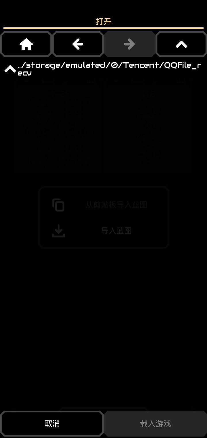 为啥找不到蓝图啊截图