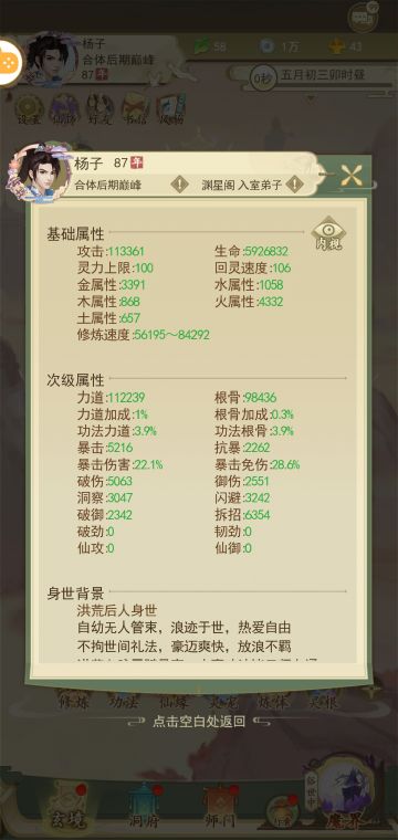 【攻略】0氪过花落雨