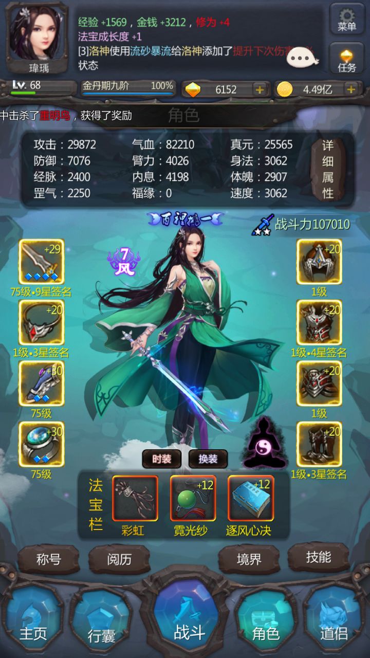 新入的萌新截图