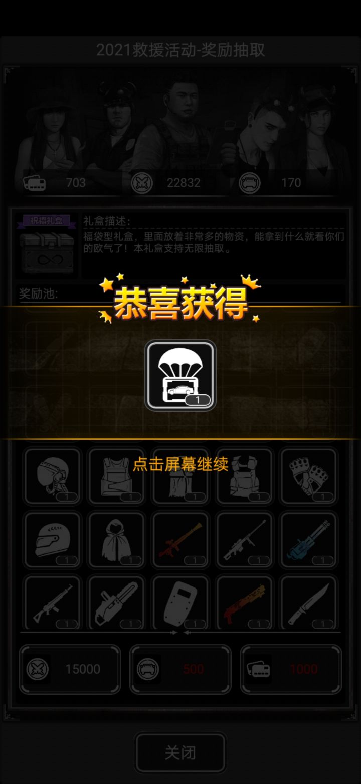真的是旱的旱死涝的涝死截图