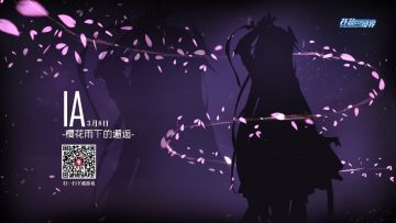 《苍蓝境界》全新启程 IA演唱会进入倒计时