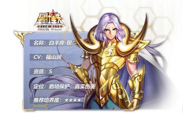 圣斗士名录 | 穆先生，尽情倾泻你的愤怒吧！