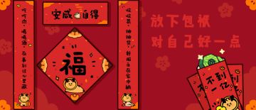 【活动】套鹿绝版佛系春联，手慢无！