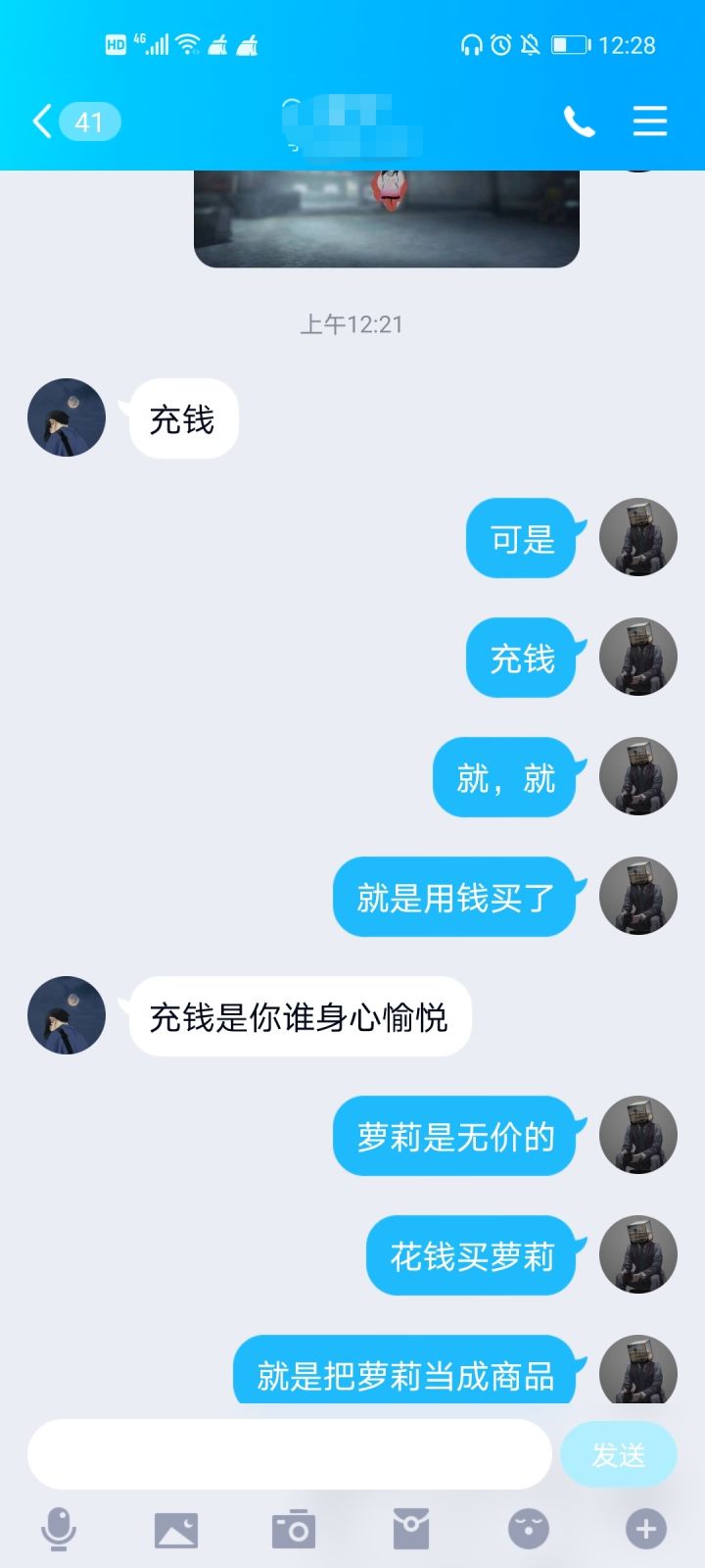 <<穷e痛苦>>截图