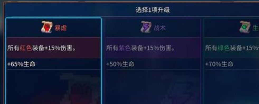 重生细胞脱离战线卷轴有什么用截图
