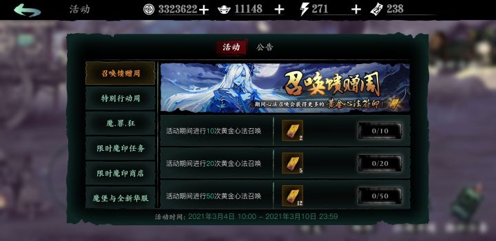 抽卡的冷静点，11号大更新应该是有活动的，而这时间卡在10号。。截图