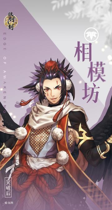 相模坊生日会开启