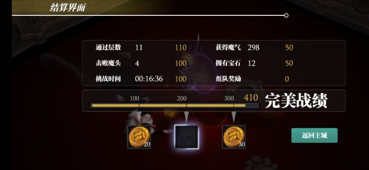 法师打了一盘32截图