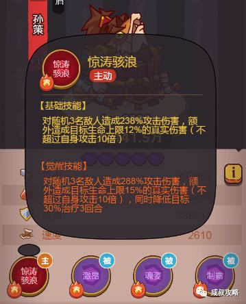 【咸鱼之王】盐场小霸王—孙策技能机制全面解析