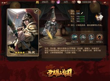 阴阳相济 《荣耀战国》全新武将西施、孙武介绍