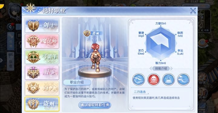 仙境传说ro手游:超详细入门攻略,玩法攻略解析!截图