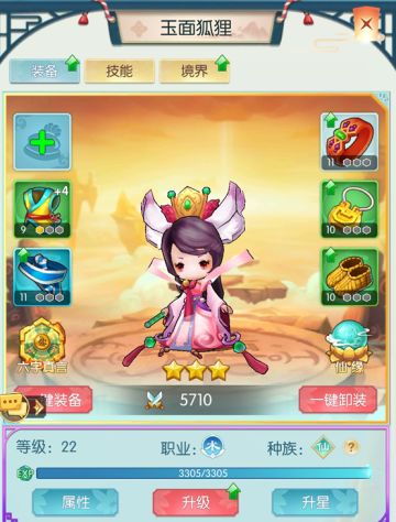 《十万个小妖精》玉面狐狸推荐介绍