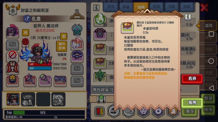 关于菜神截图