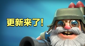 六月更新来了！