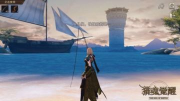 “天妖”武器礼装及“北地群狼”马具！第三届终极钓客大赛--5月25日更新公告