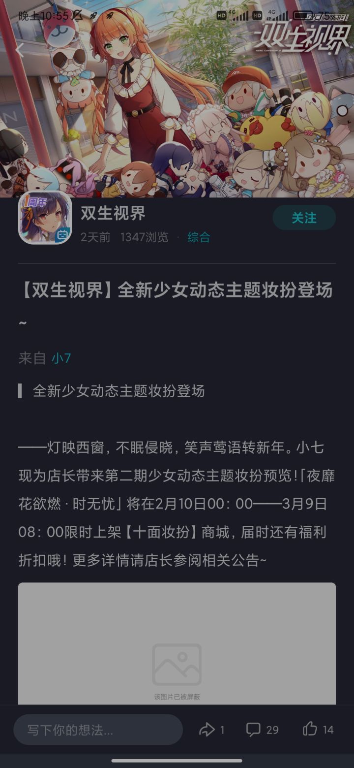 tap的屏蔽系统很高级截图